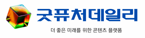 굿퓨처데일리