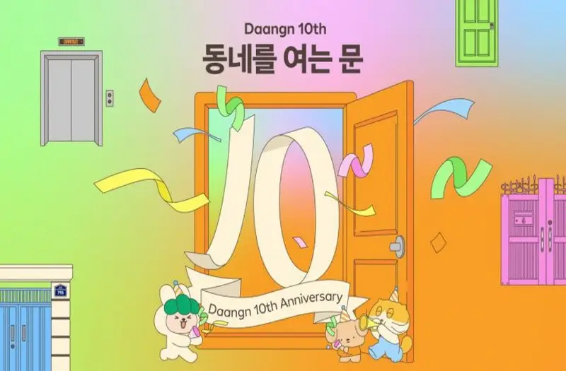 당근, 창립 10주년 맞아 ‘로컬 연결 플랫폼’ 비전 제시