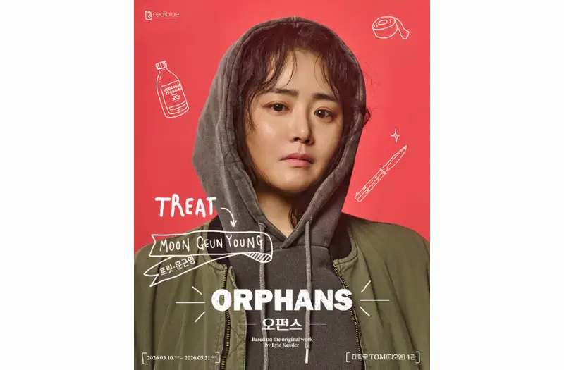 문근영, 연극 ‘오펀스’로 9년 만의 무대 복귀…깊어진 연기력 호평