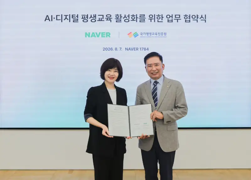 네이버·국가평생교육진흥원, 시니어 AI 교과서 만든다…디지털 격차 해소 나서