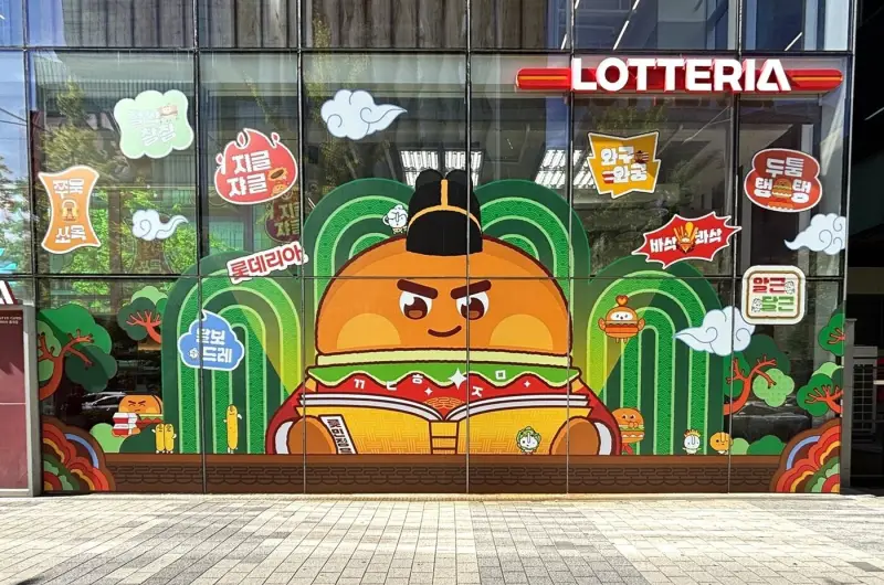 ‘달보드레’한 맛을 글자로 만난다…롯데리아, 한글날 ‘맛깔리아’ 팝업
